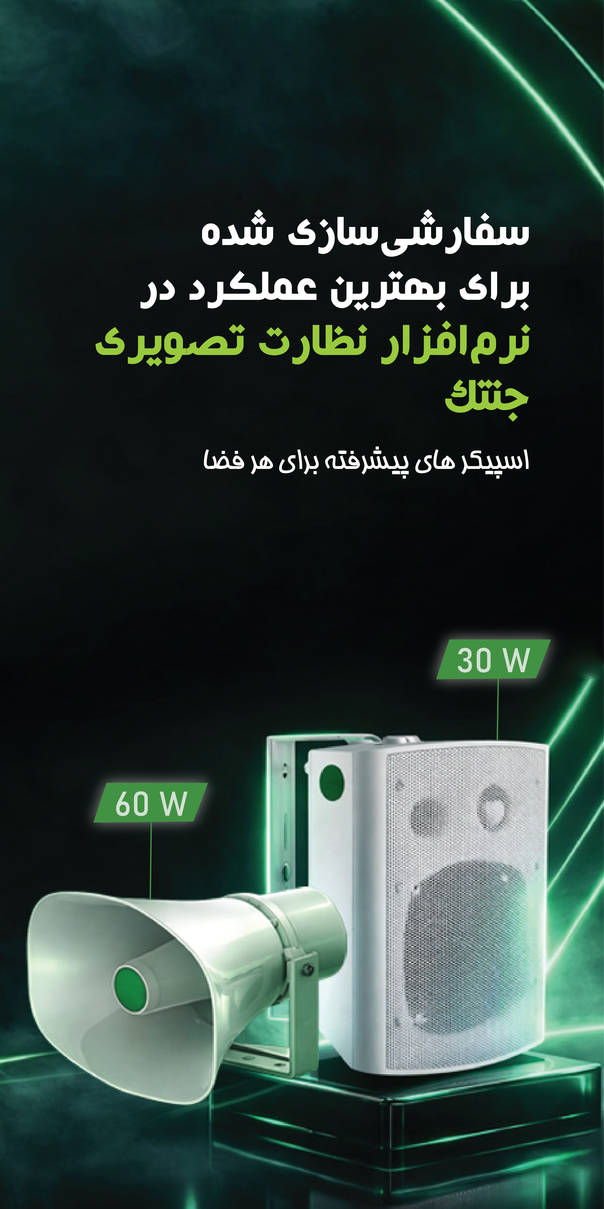 اسپیکر
