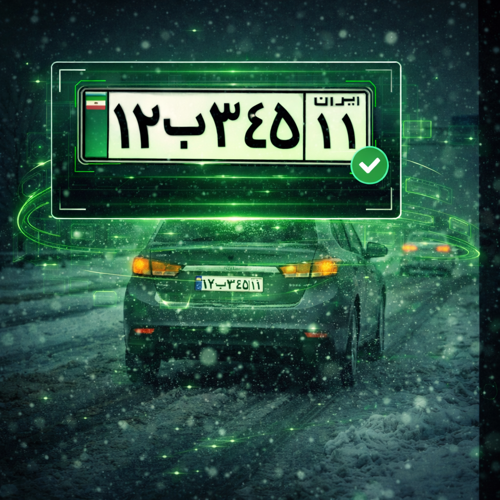 پلاک‌خوان سرعت‌سنج
